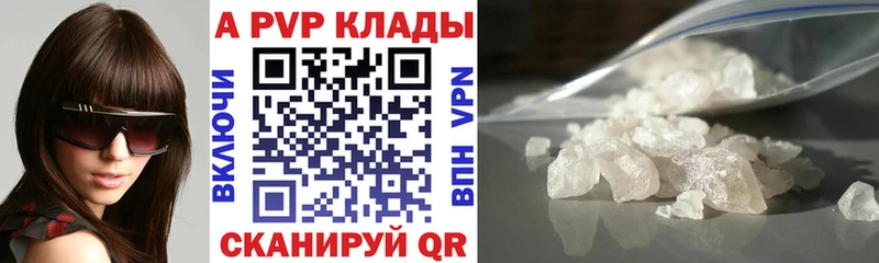 A PVP кристаллы  Ликино-Дулёво 