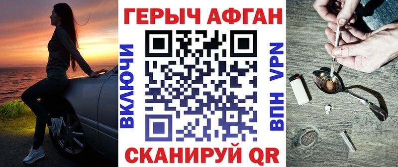 ГЕРОИН герыч  Ликино-Дулёво 