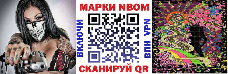 Марки N-bome 1,5мг  Ликино-Дулёво 